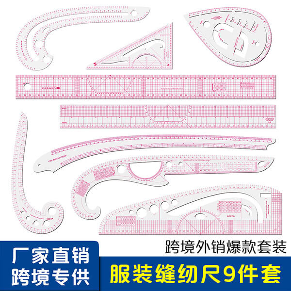 Clothing sewing 9-piece ruler.1